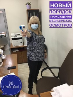 Новый порядок прохождения медицинских осмотров